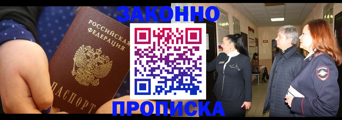 прописка иностранных граждан в Красноперекопске