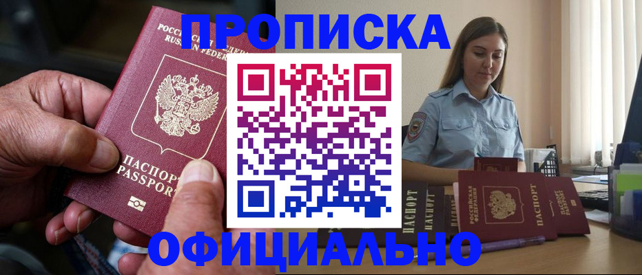 регистрация в Красноперекопске