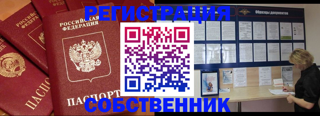 пропишу в квартире в Красноперекопске