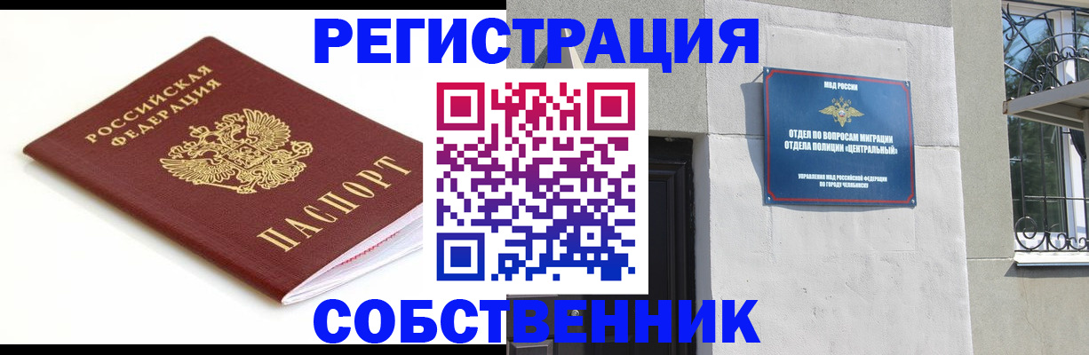 временная регистрация гарантия в Красноперекопске
